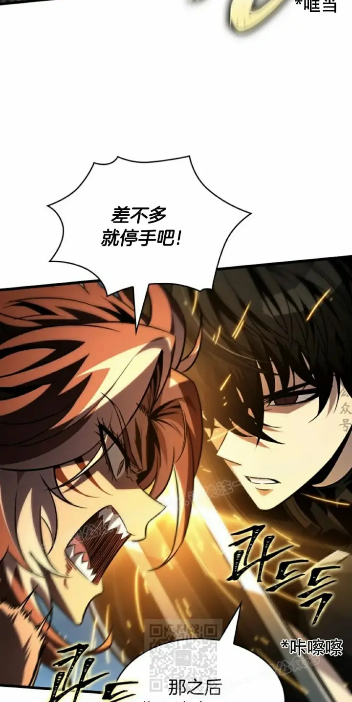 《Pick me up!》第152话图19