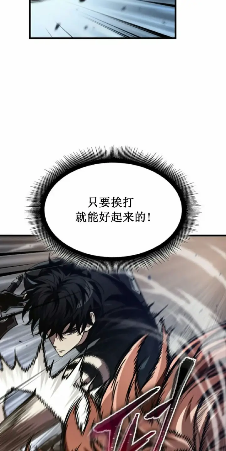 《Pick me up!》第152话图2