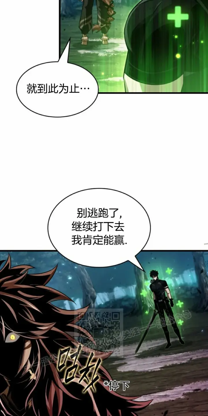 《Pick me up!》第152话图33