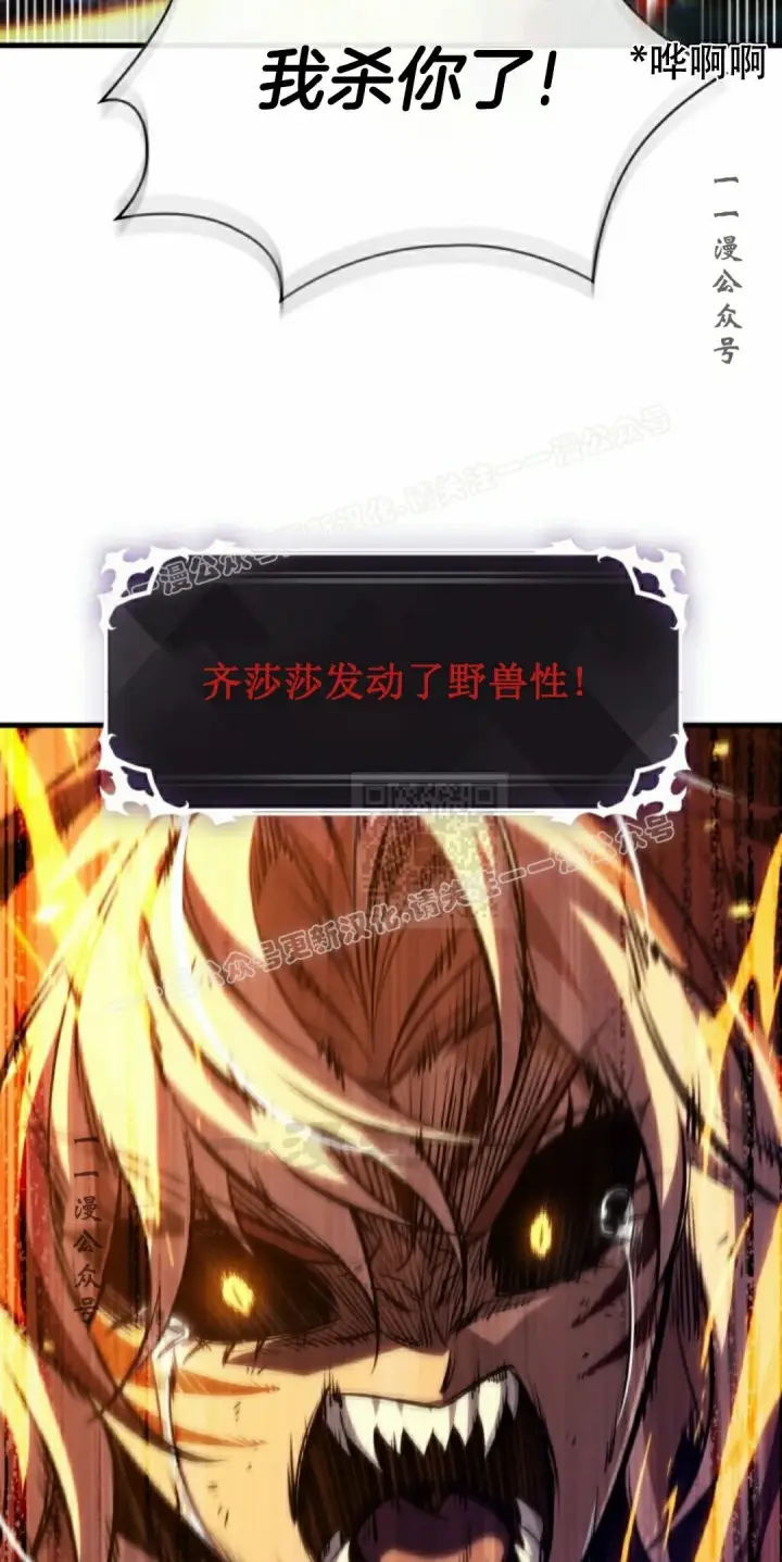 《Pick me up!》第152话图37