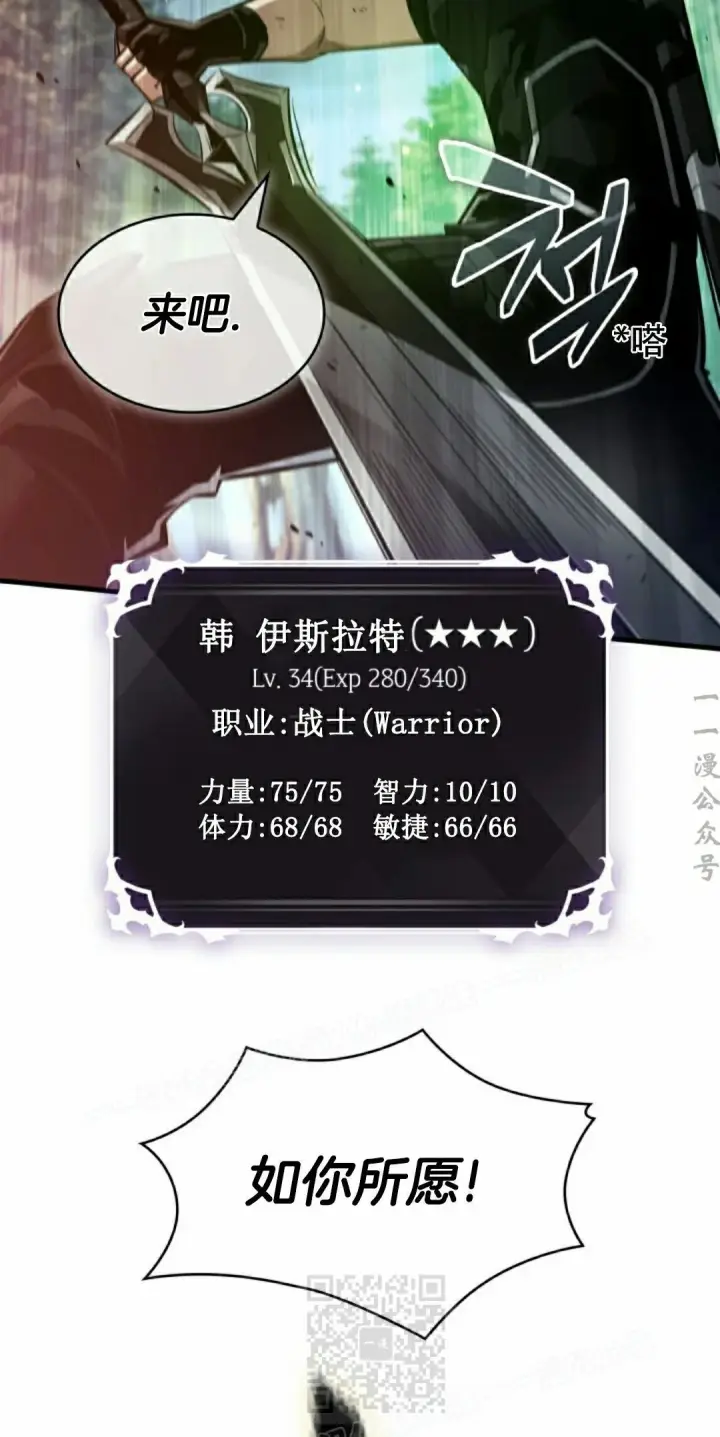 《Pick me up!》第152话图39