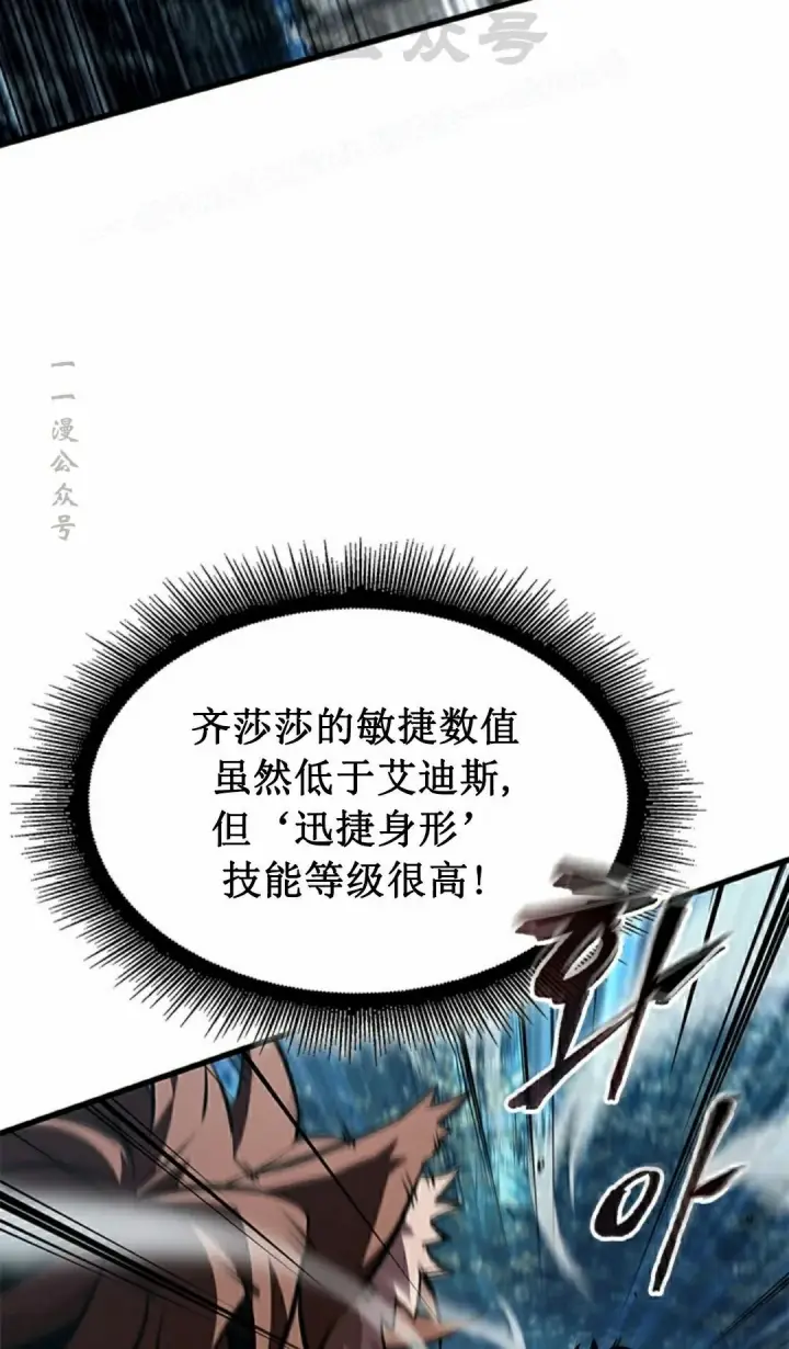 《Pick me up!》第152话图54