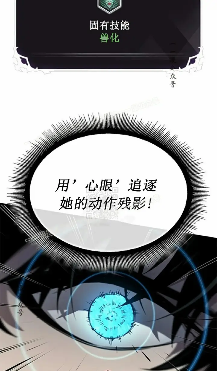 《Pick me up!》第152话图57