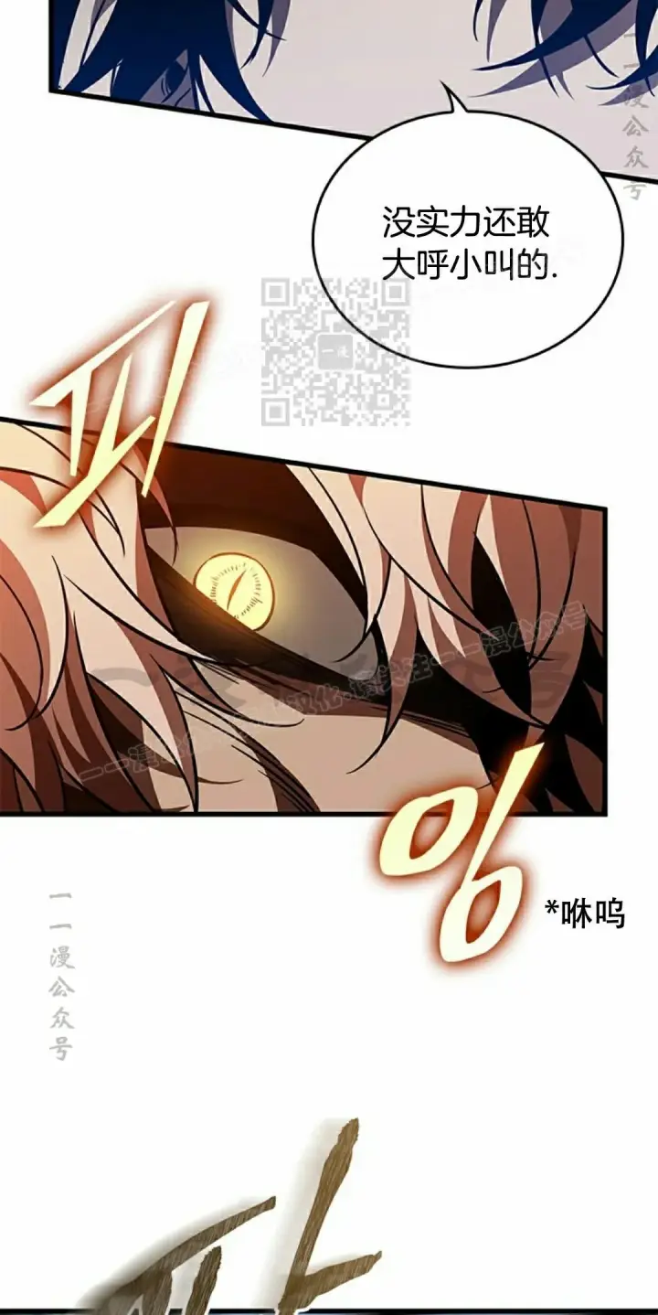 《Pick me up!》第152话图6