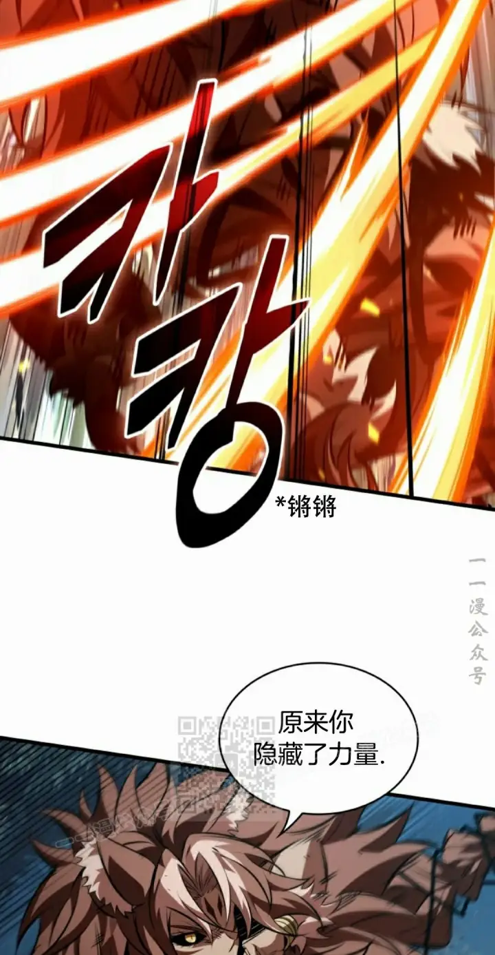 《Pick me up!》第152话图63