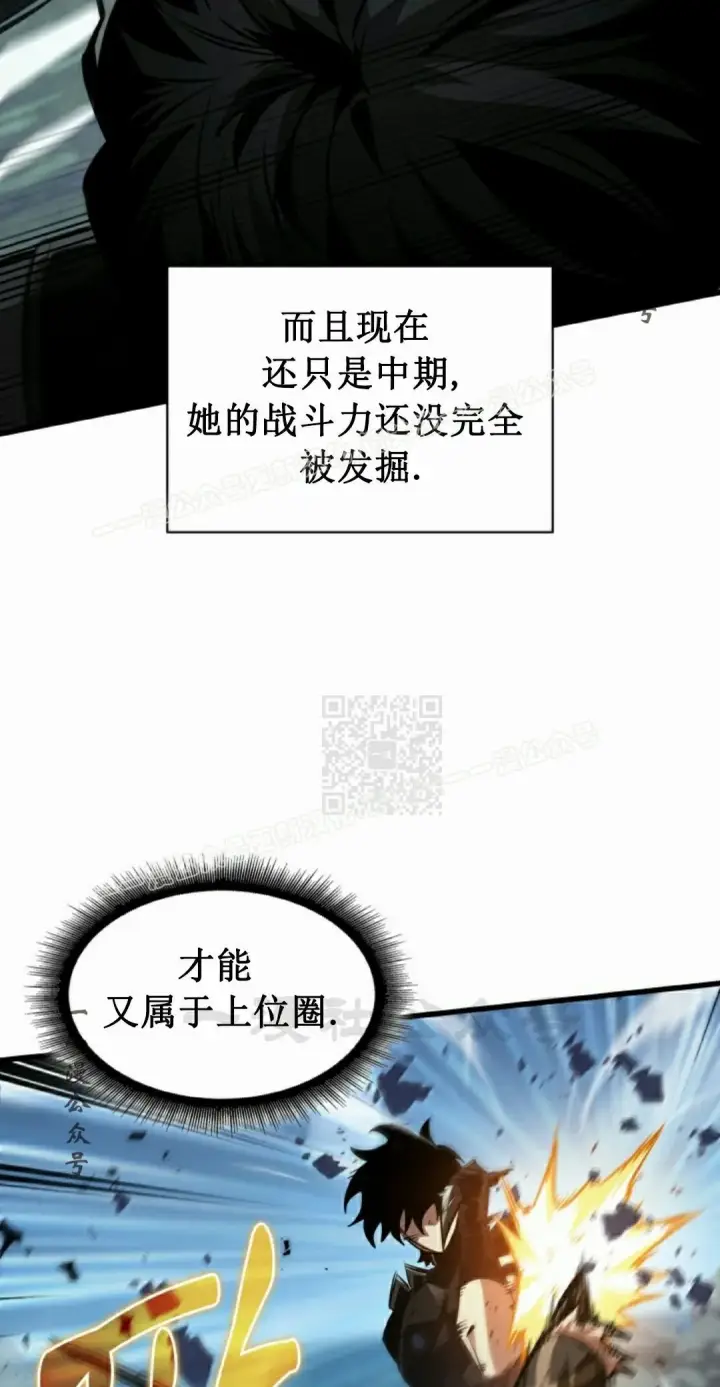 《Pick me up!》第152话图67