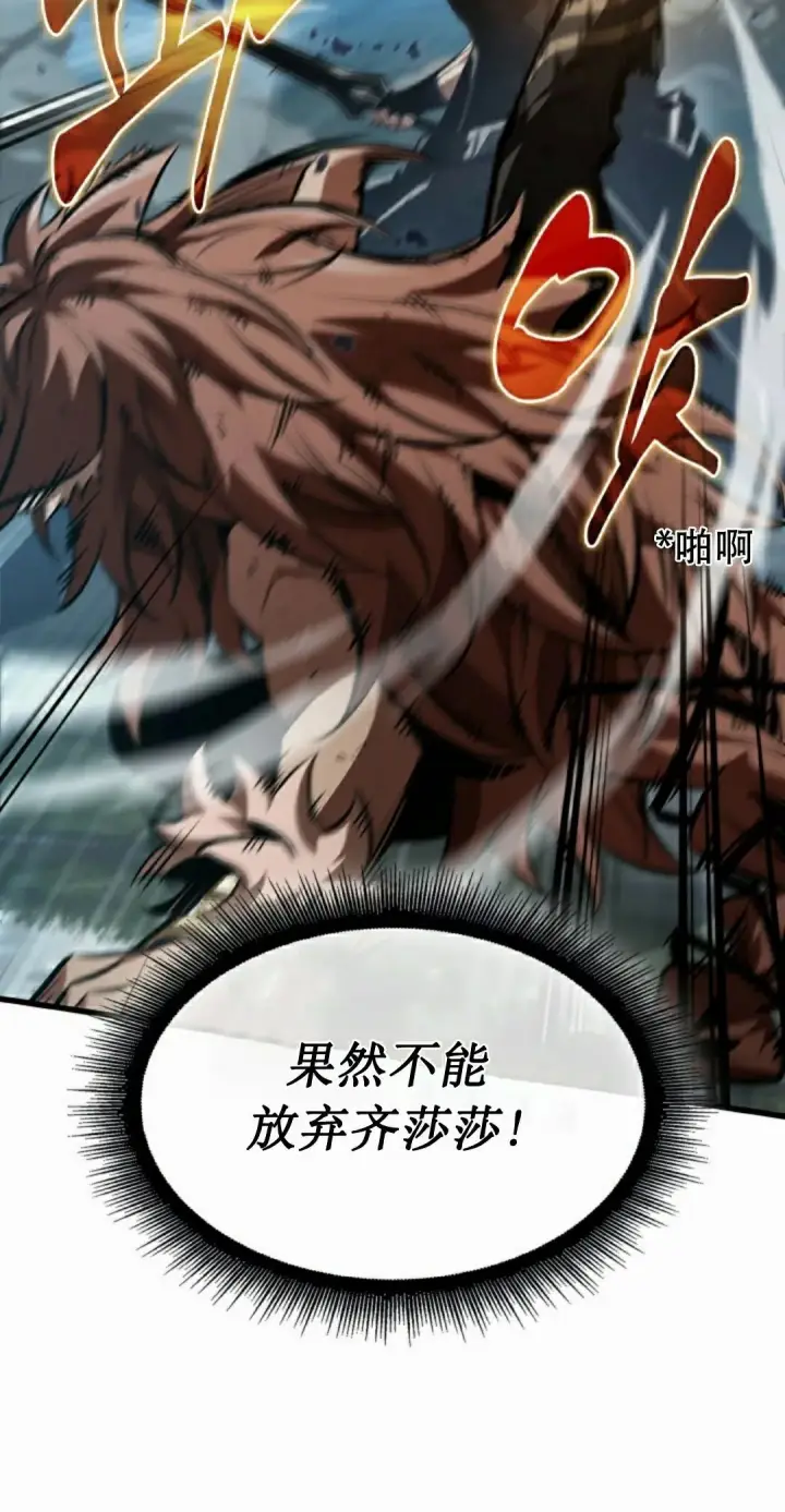 《Pick me up!》第152话图68