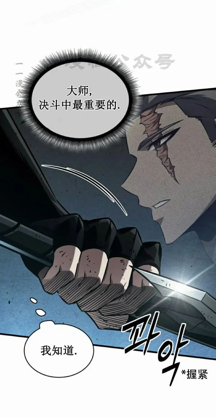 《Pick me up!》第152话图70