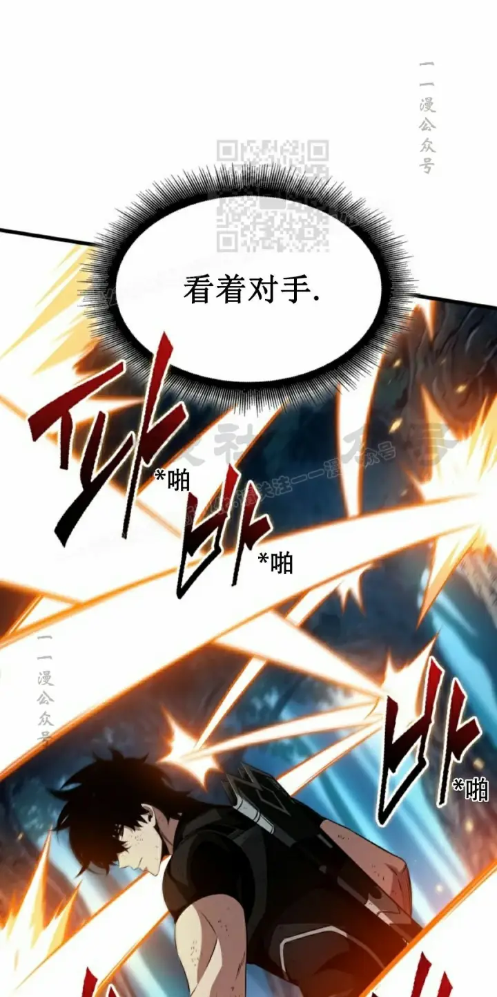 《Pick me up!》第152话图71