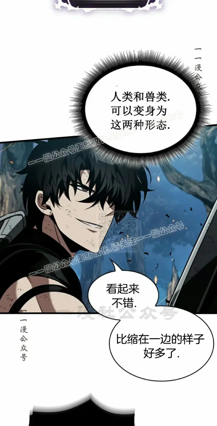 《Pick me up!》第152话图87