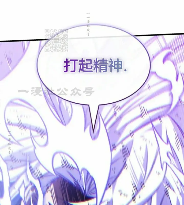 《Pick me up!》第152话图91