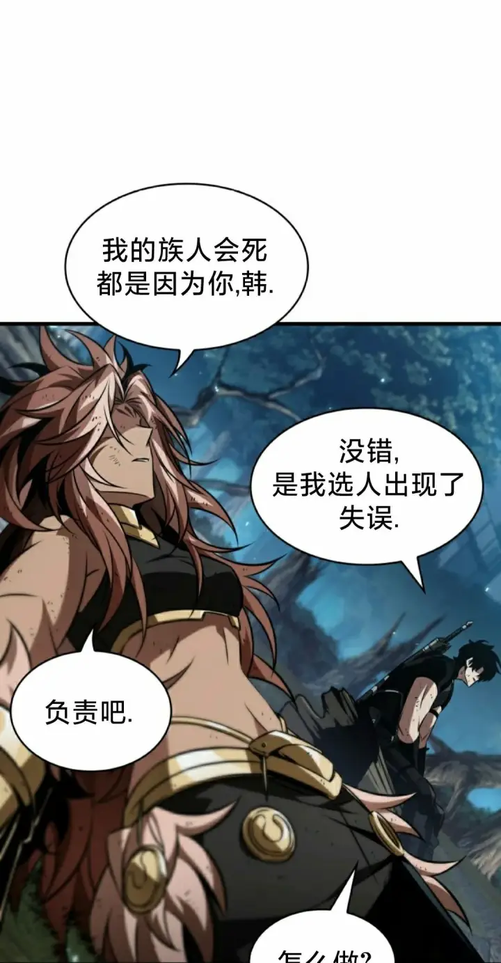 《Pick me up!》第153话图12