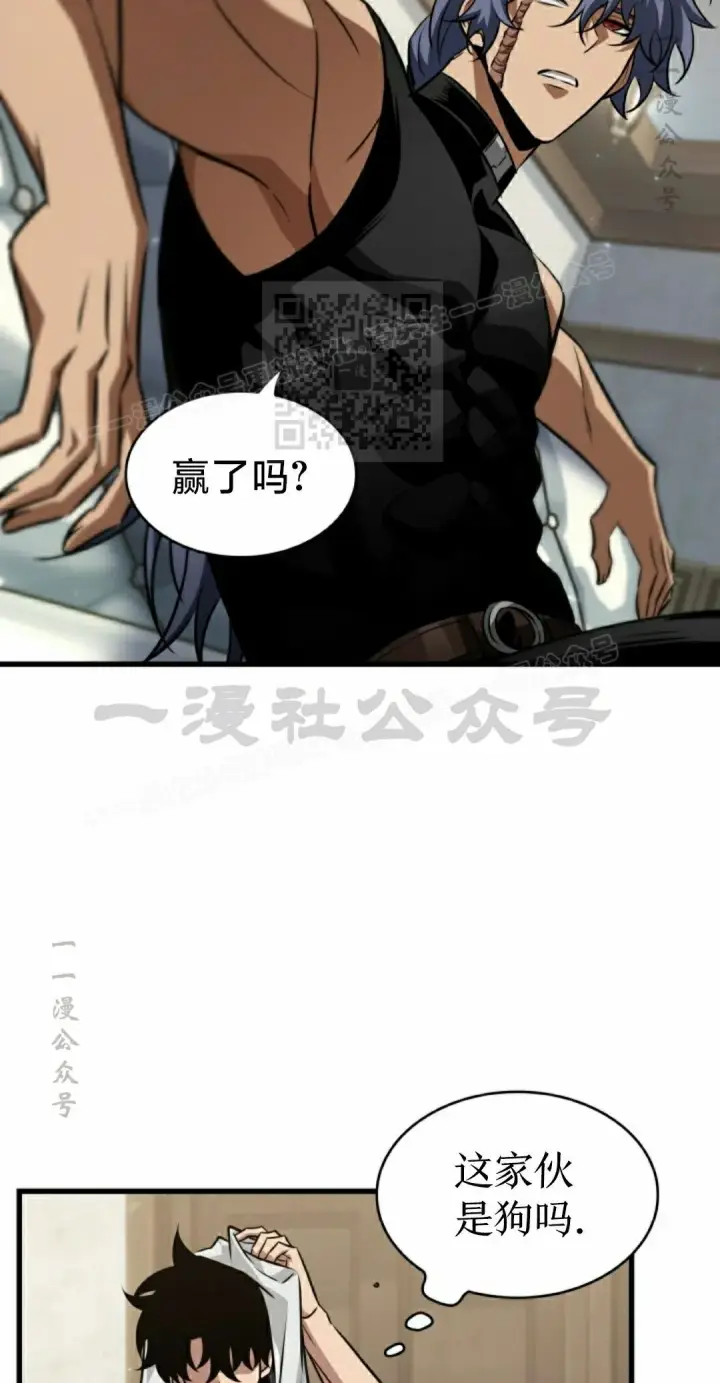 《Pick me up!》第153话图16