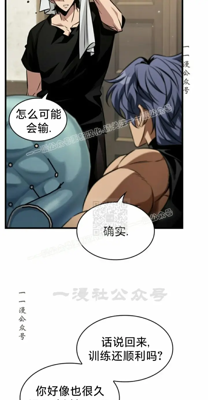 《Pick me up!》第153话图17