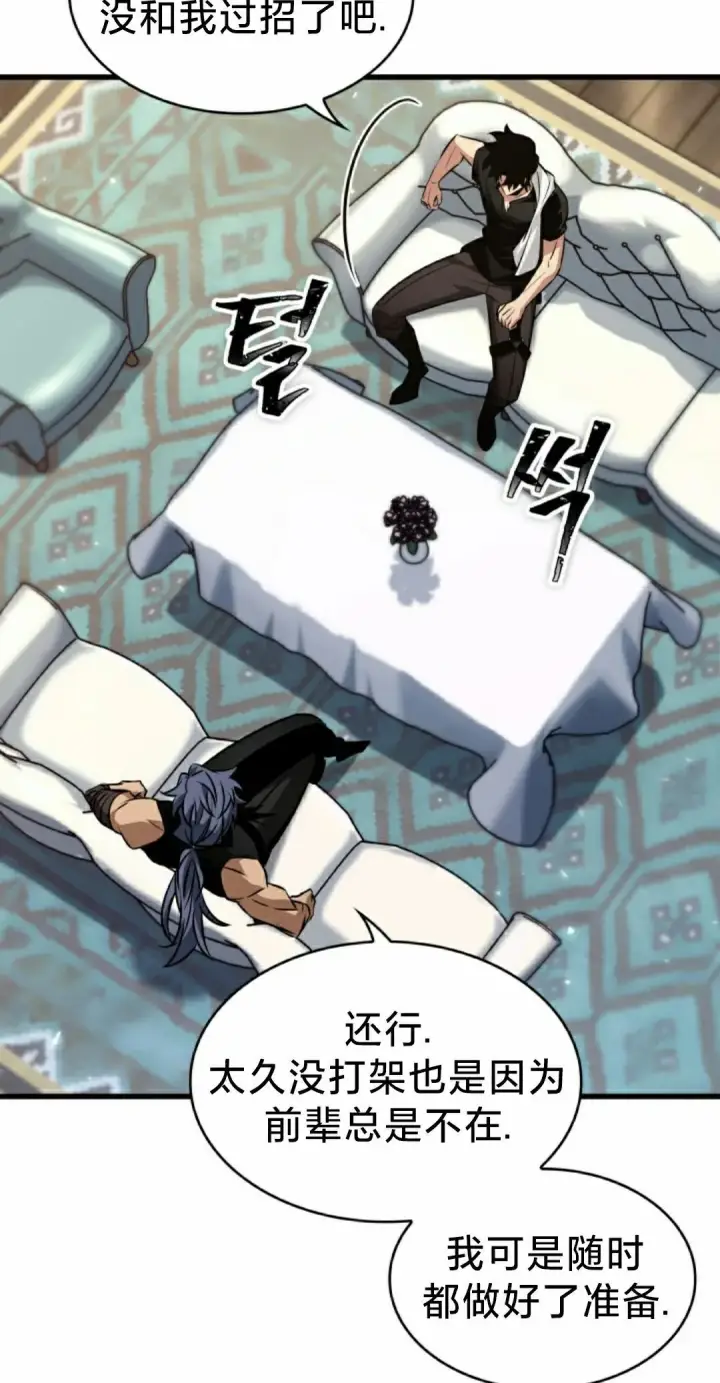 《Pick me up!》第153话图18