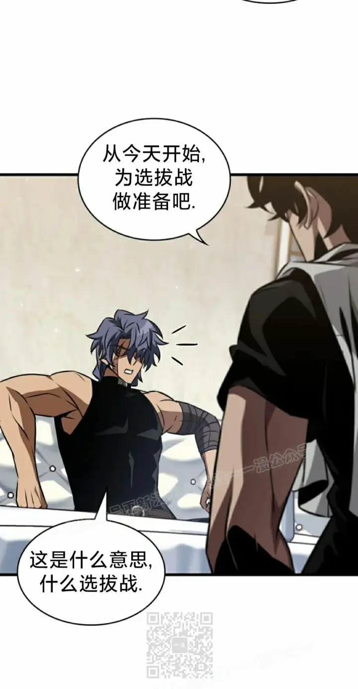 《Pick me up!》第153话图19