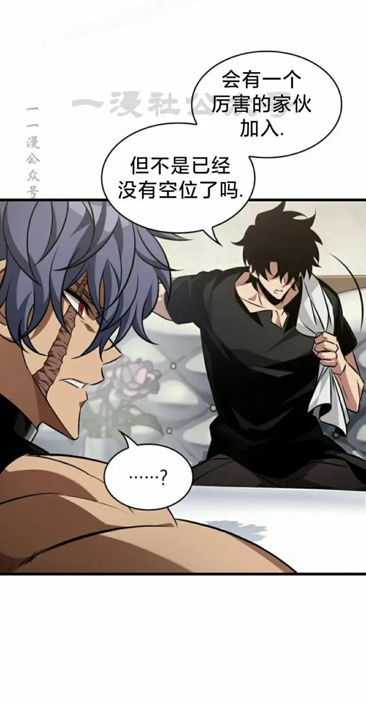 《Pick me up!》第153话图20