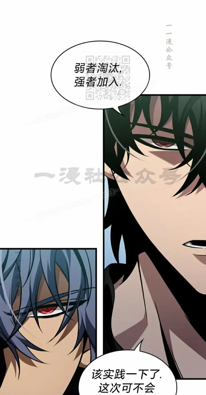 《Pick me up!》第153话图21