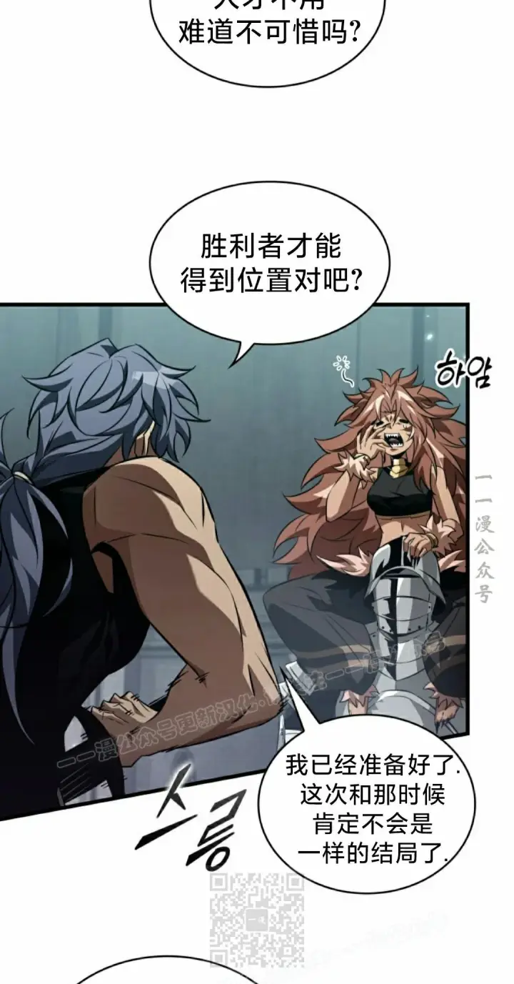 《Pick me up!》第153话图29