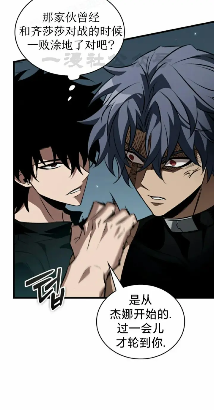 《Pick me up!》第153话图30