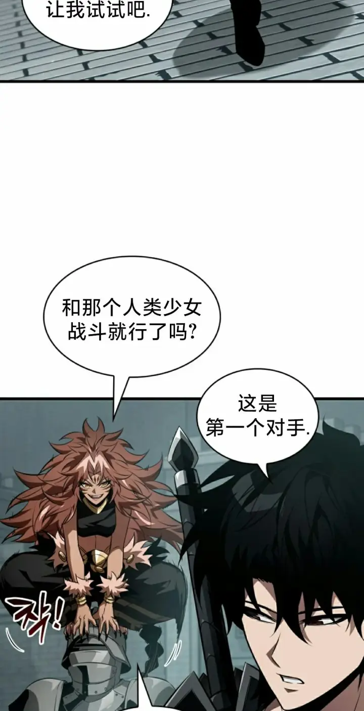 《Pick me up!》第153话图32