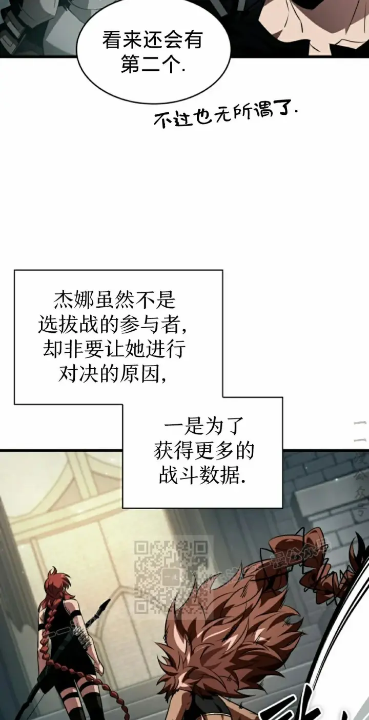《Pick me up!》第153话图33