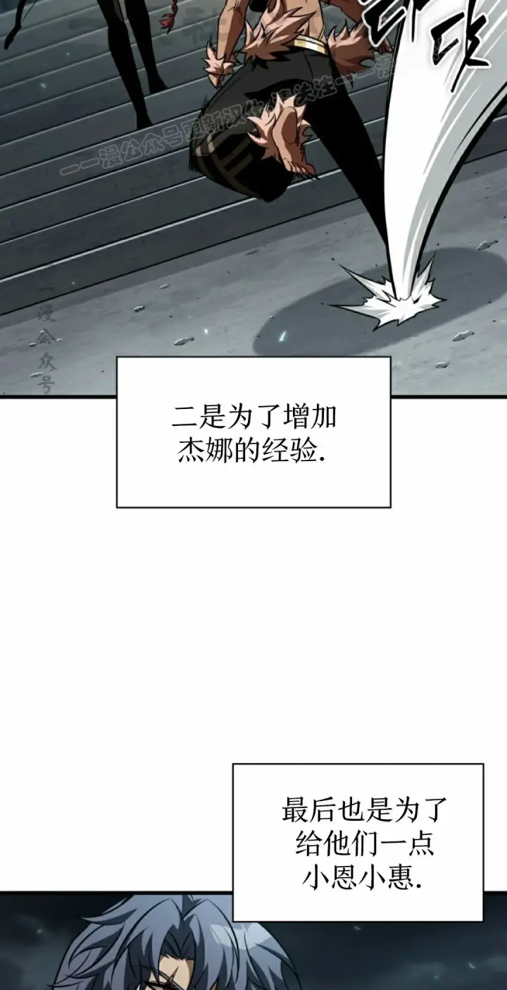 《Pick me up!》第153话图34