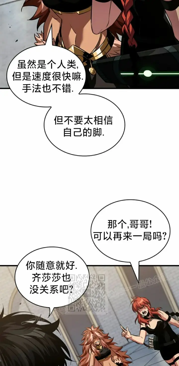《Pick me up!》第153话图43