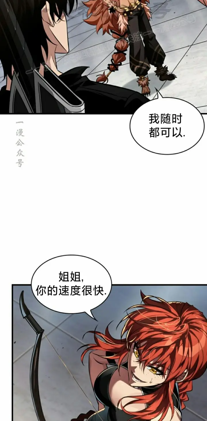 《Pick me up!》第153话图44