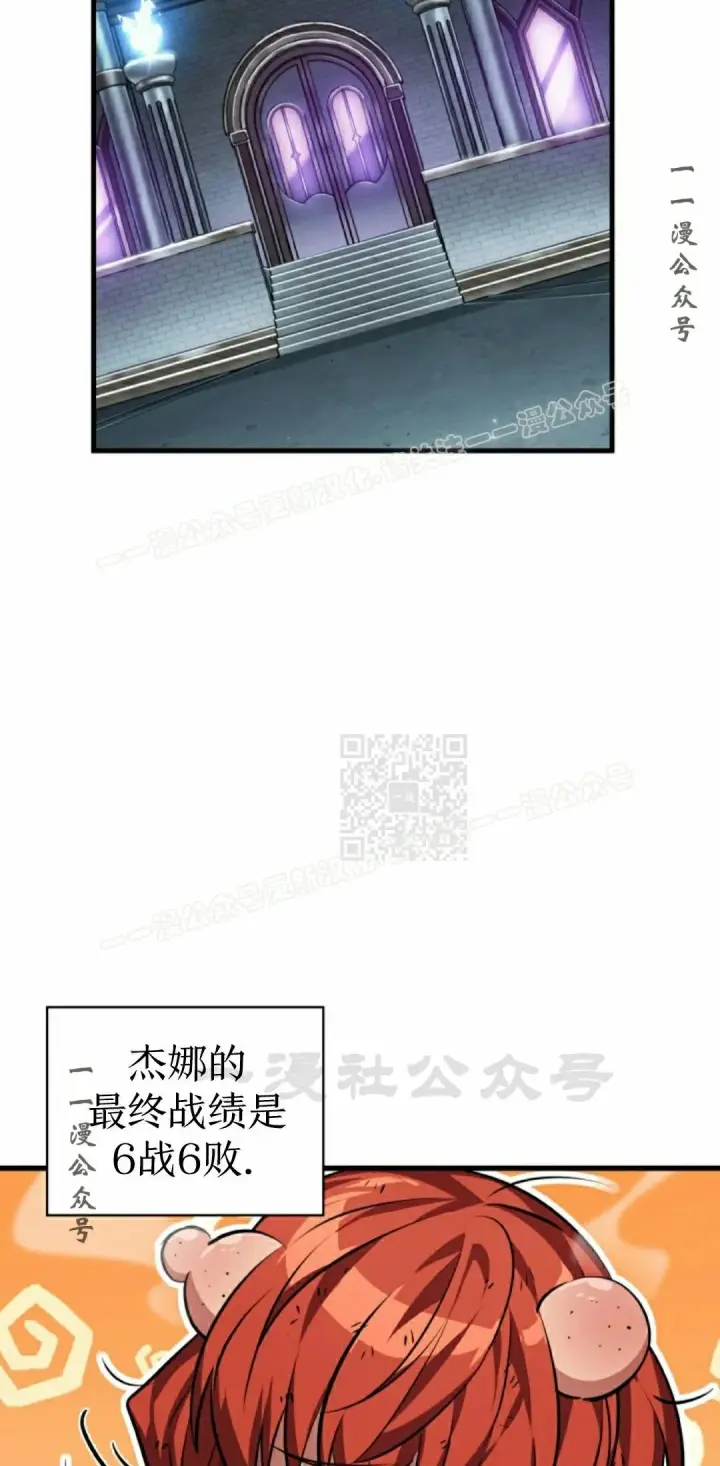 《Pick me up!》第153话图47