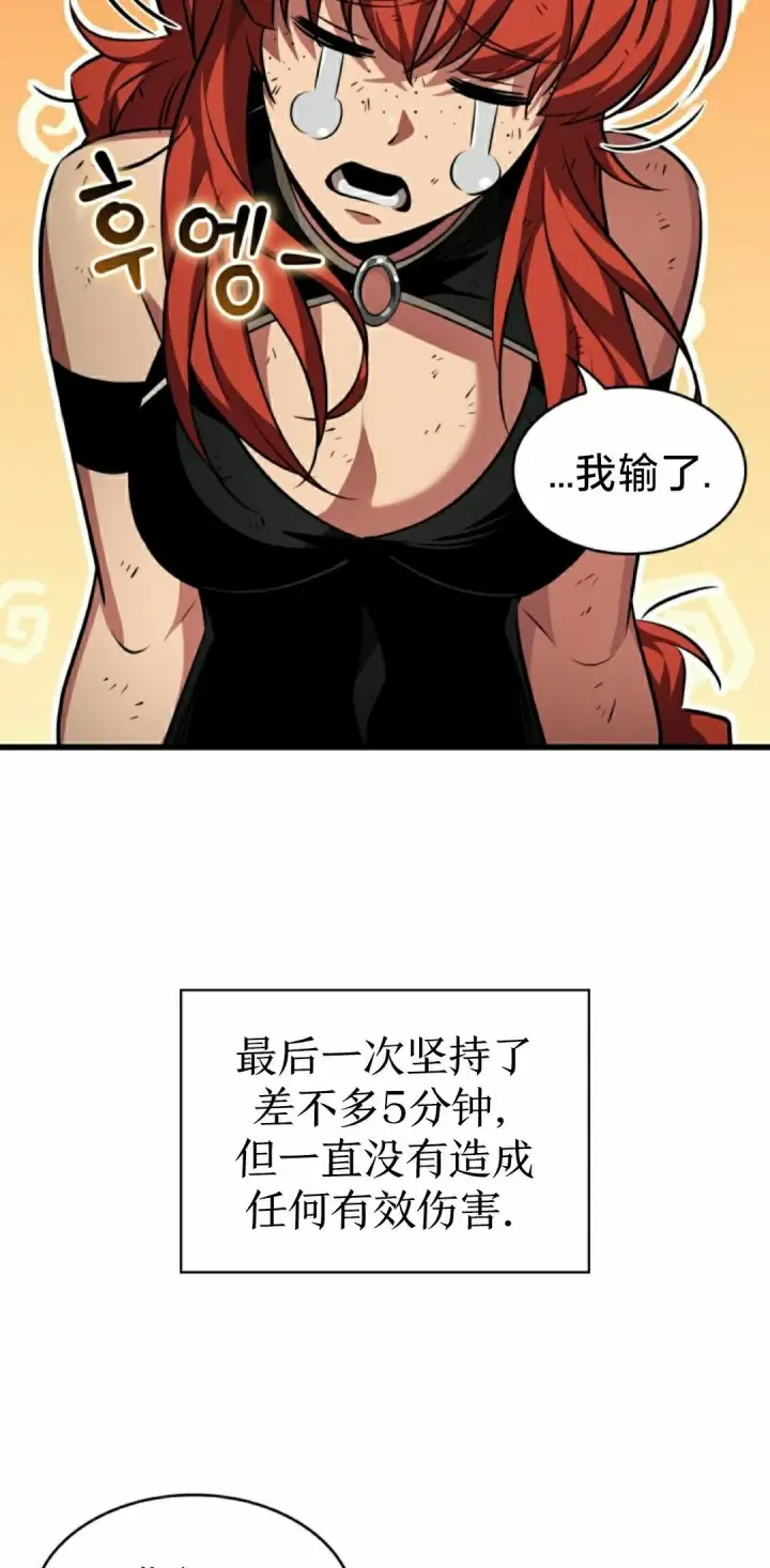 《Pick me up!》第153话图48