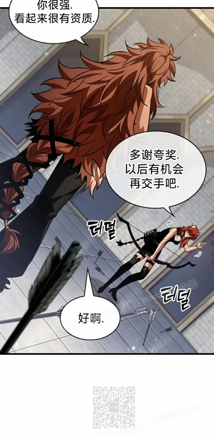 《Pick me up!》第153话图49