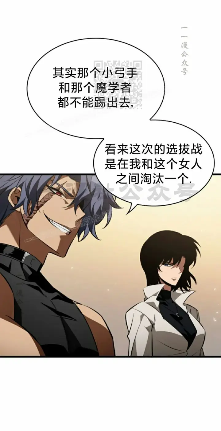 《Pick me up!》第153话图51
