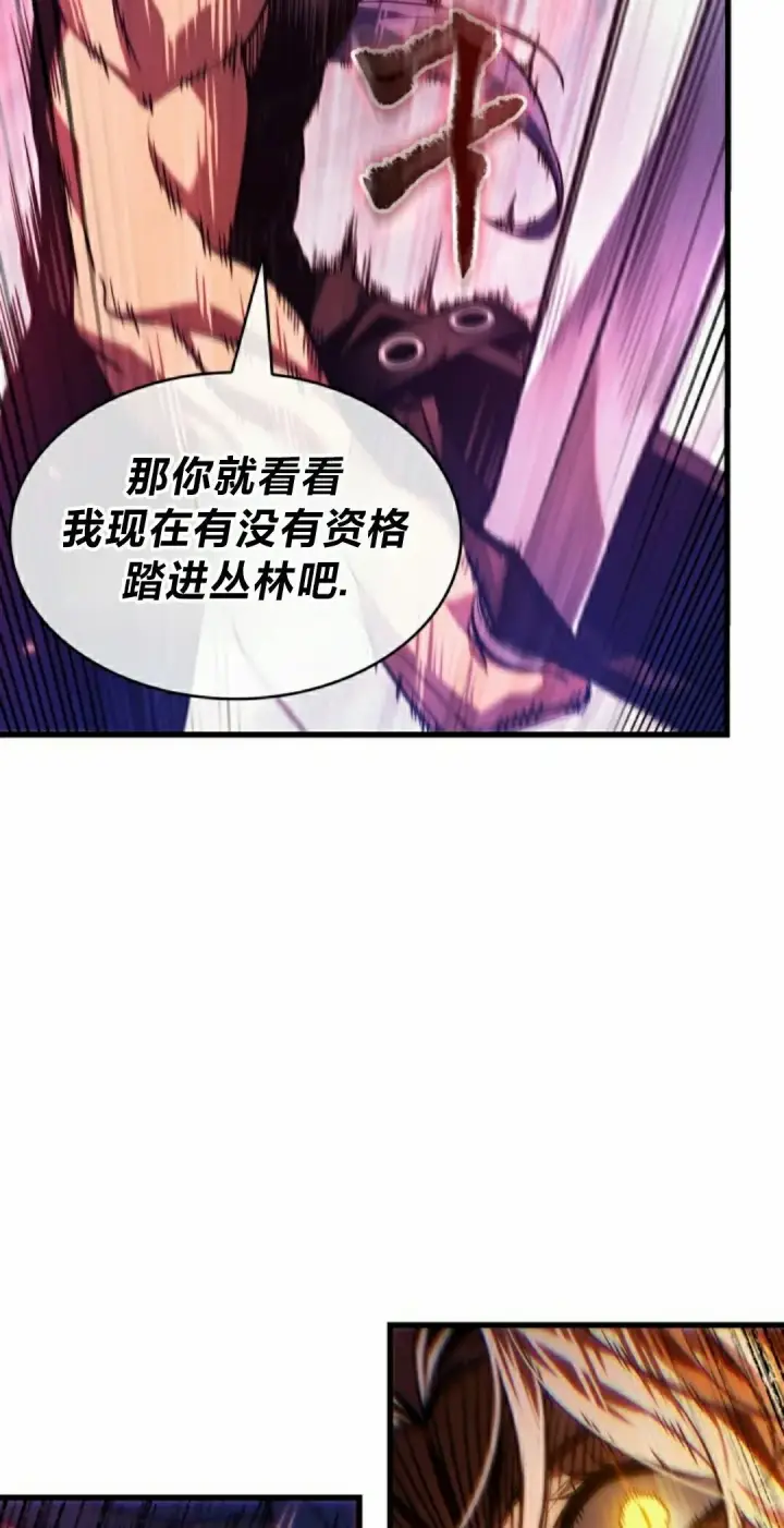 《Pick me up!》第153话图55
