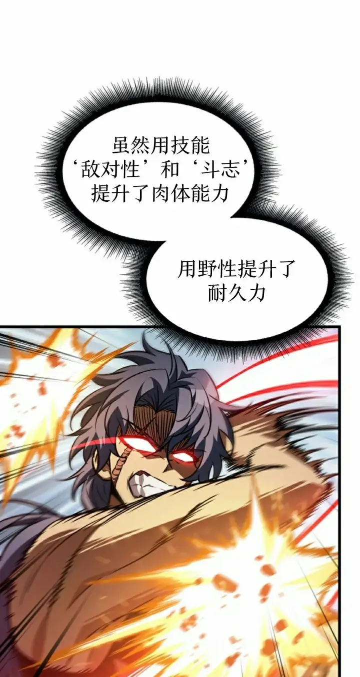 《Pick me up!》第153话图62