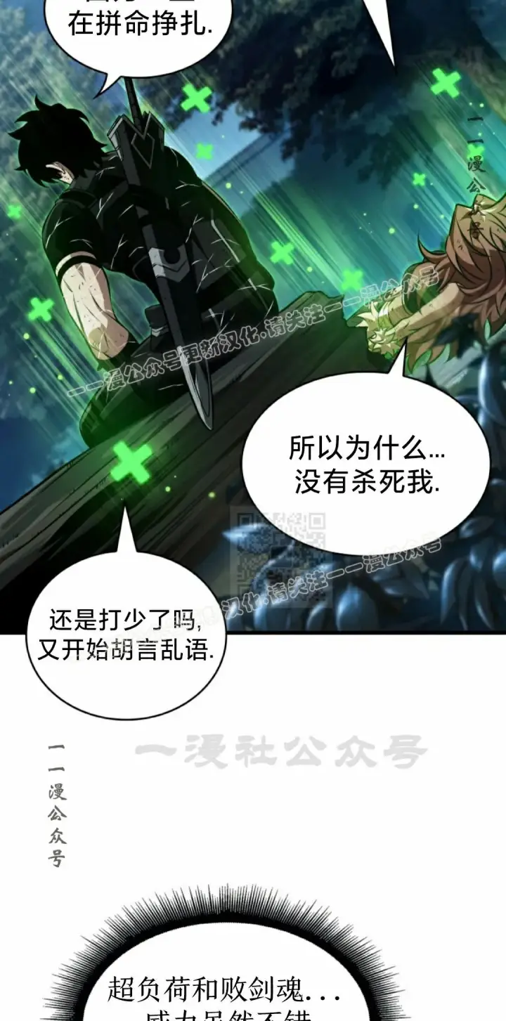 《Pick me up!》第153话图7