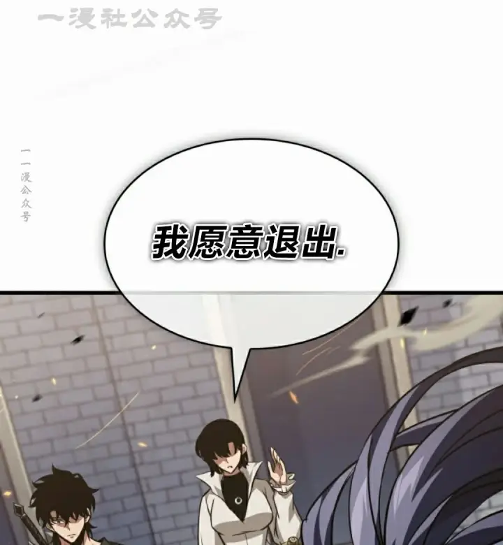《Pick me up!》第153话图74
