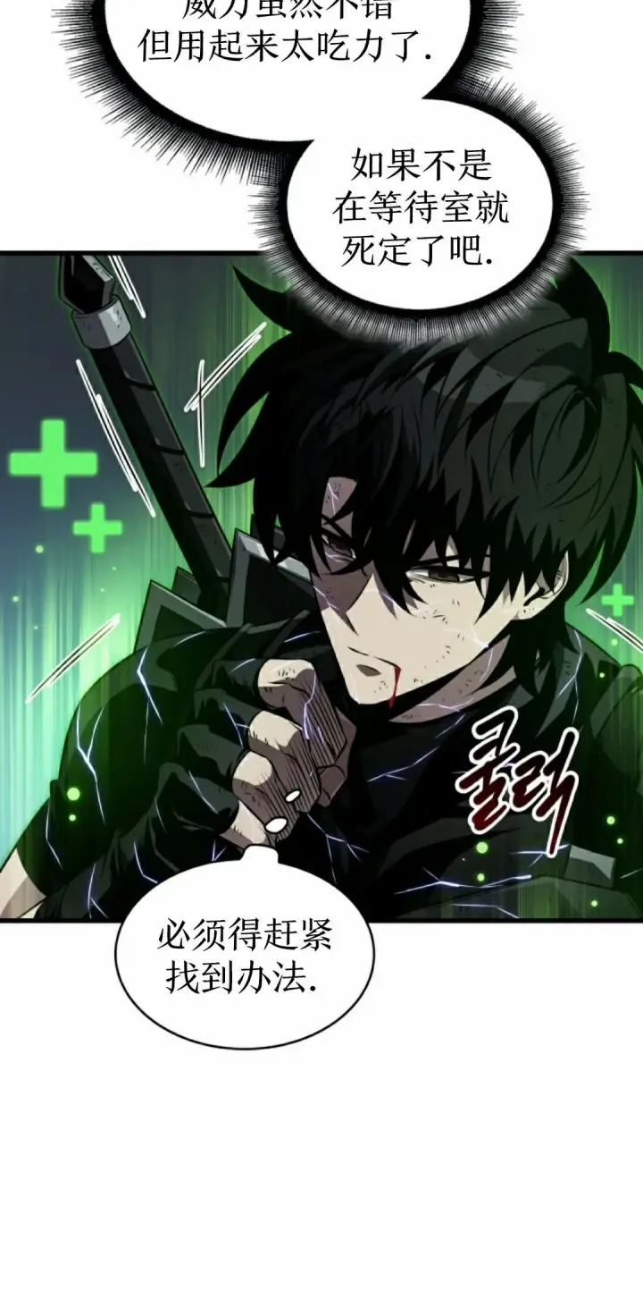 《Pick me up!》第153话图8