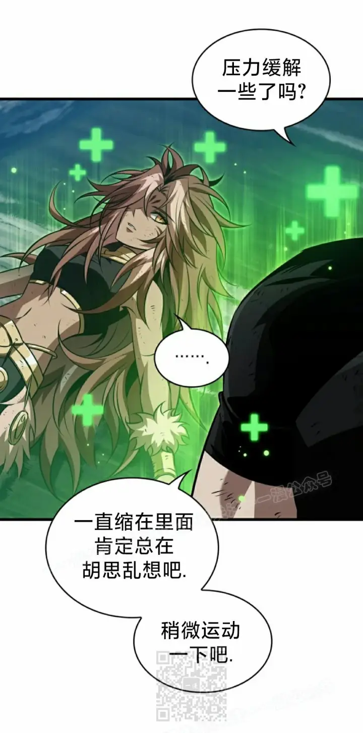 《Pick me up!》第153话图9