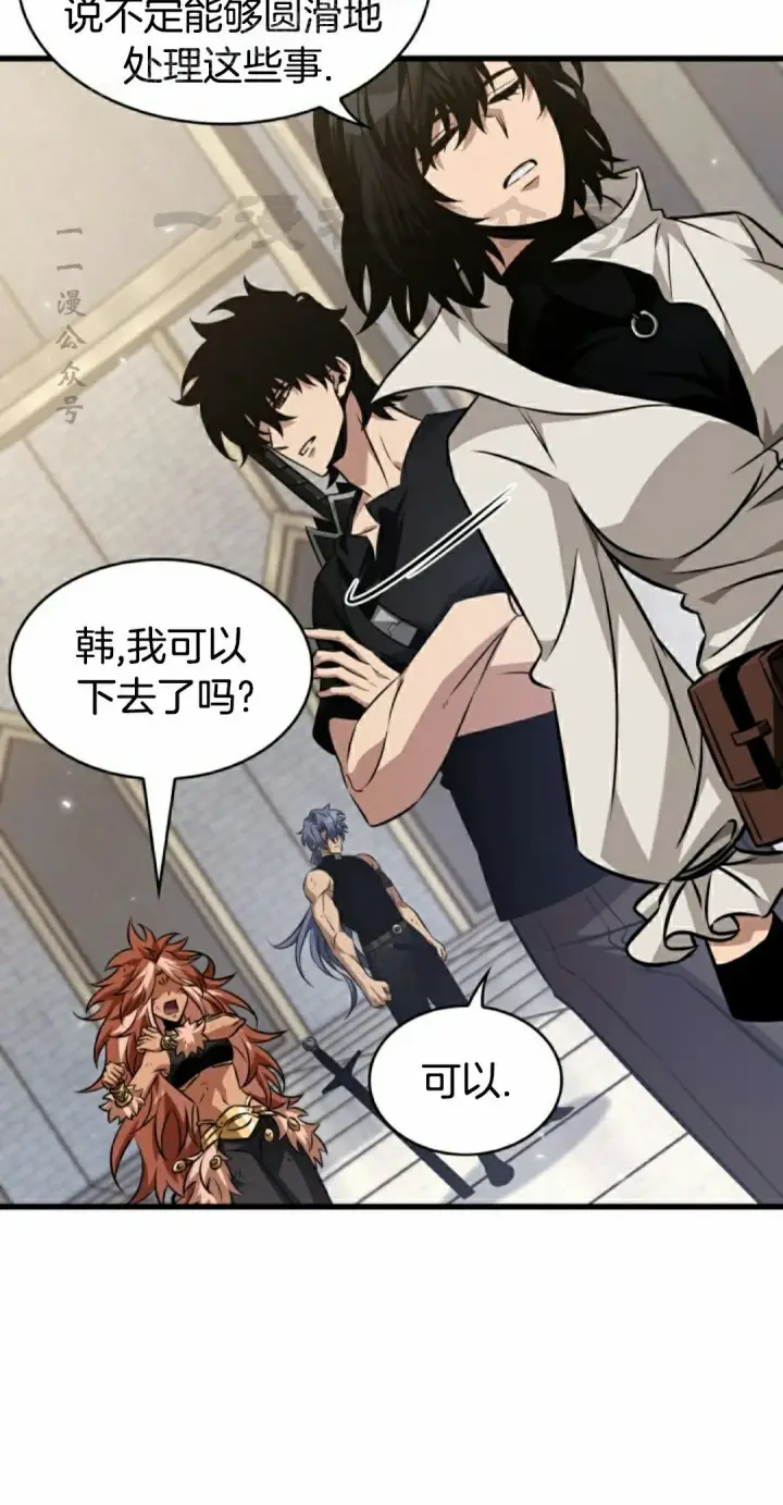 《Pick me up!》第154话图10