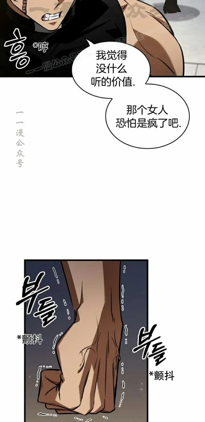 《Pick me up!》第154话图14
