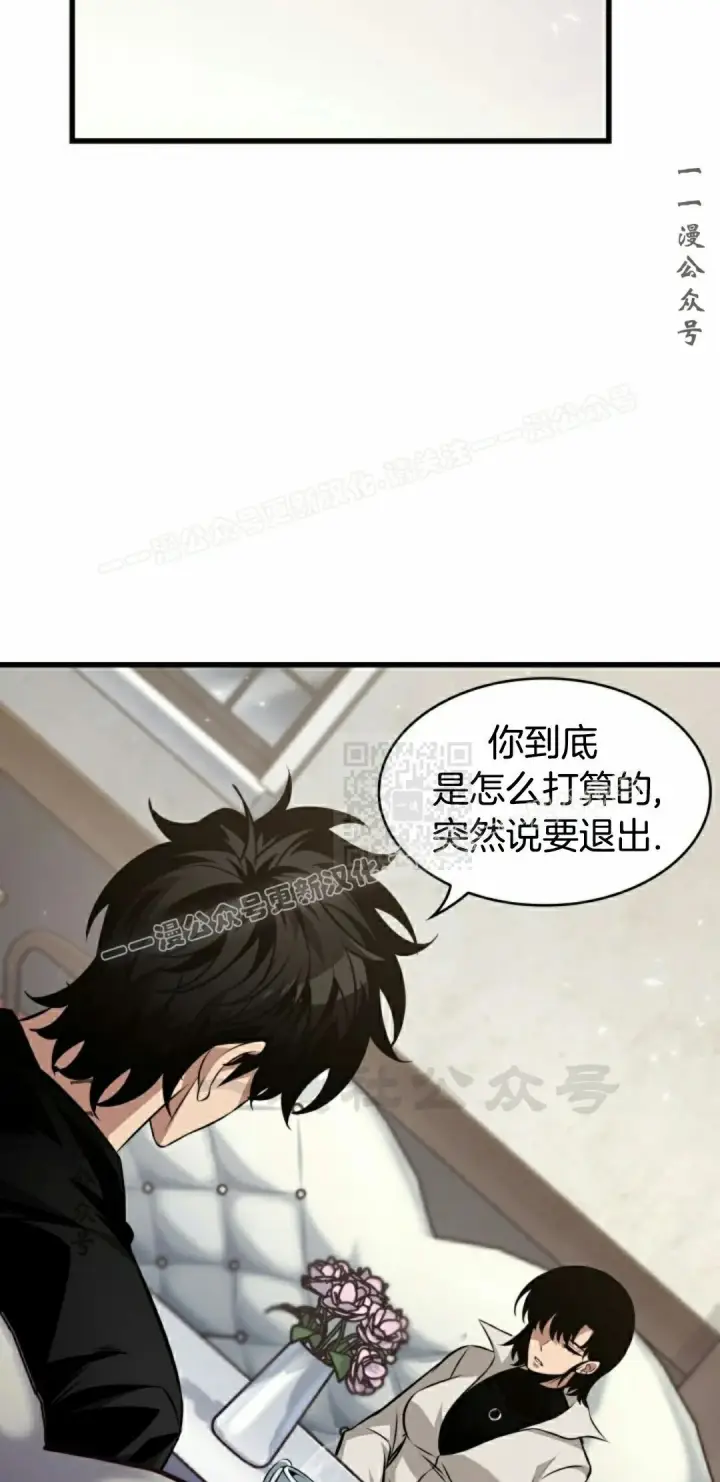 《Pick me up!》第154话图17