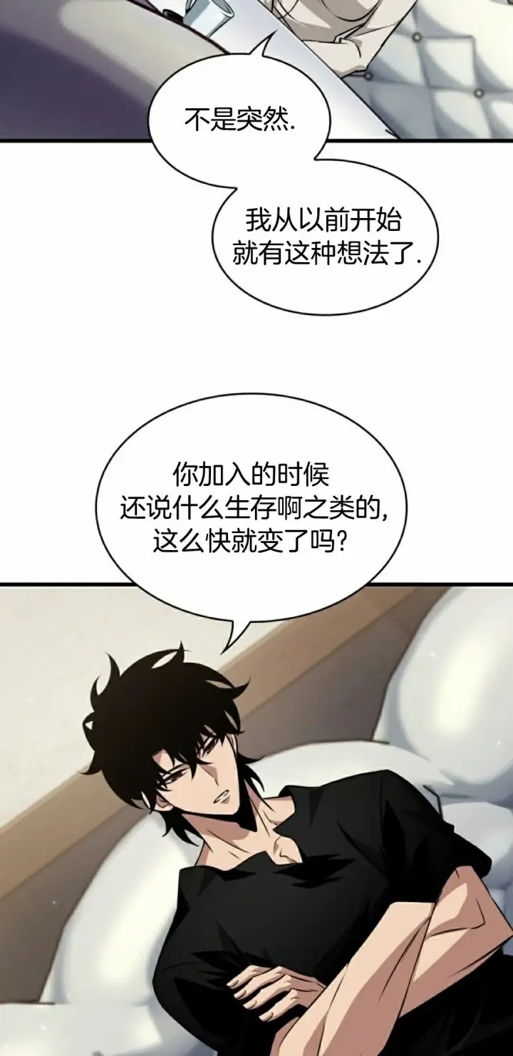 《Pick me up!》第154话图18