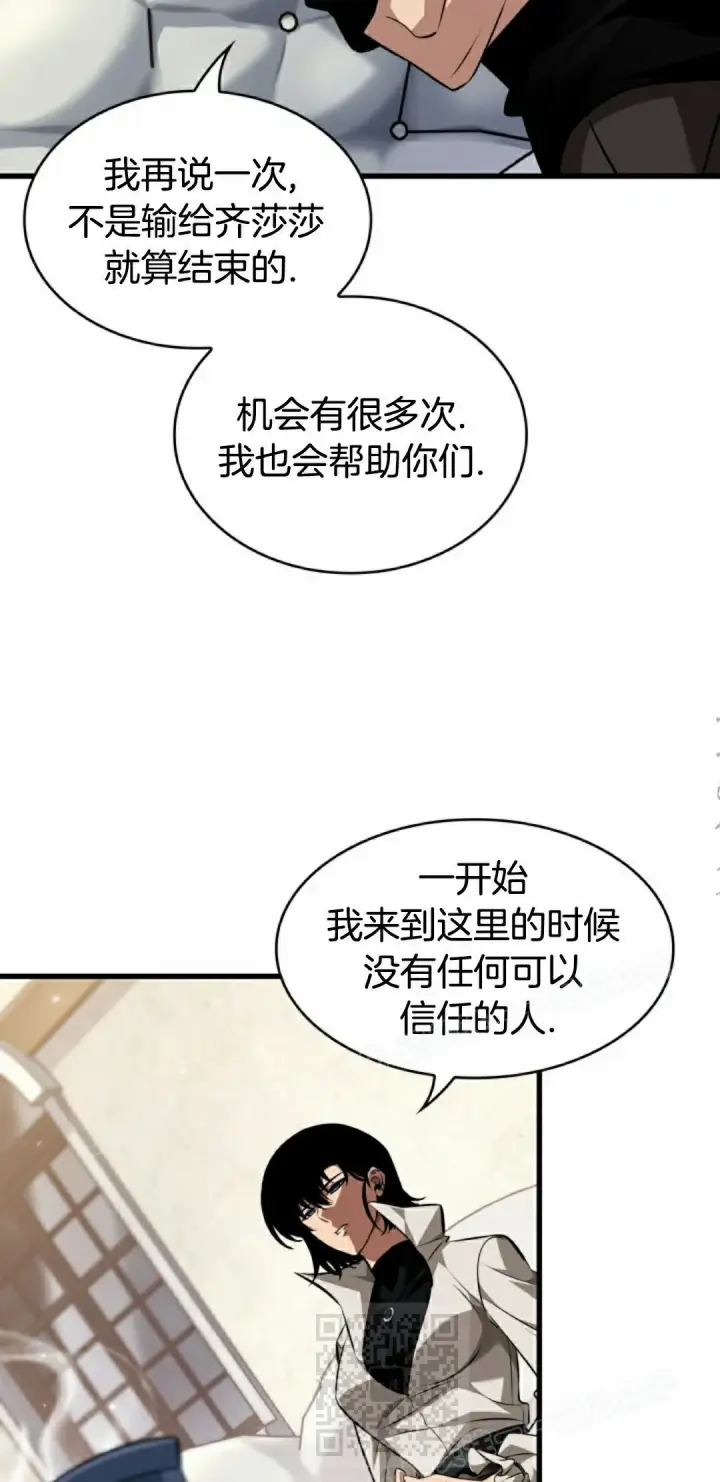 《Pick me up!》第154话图19