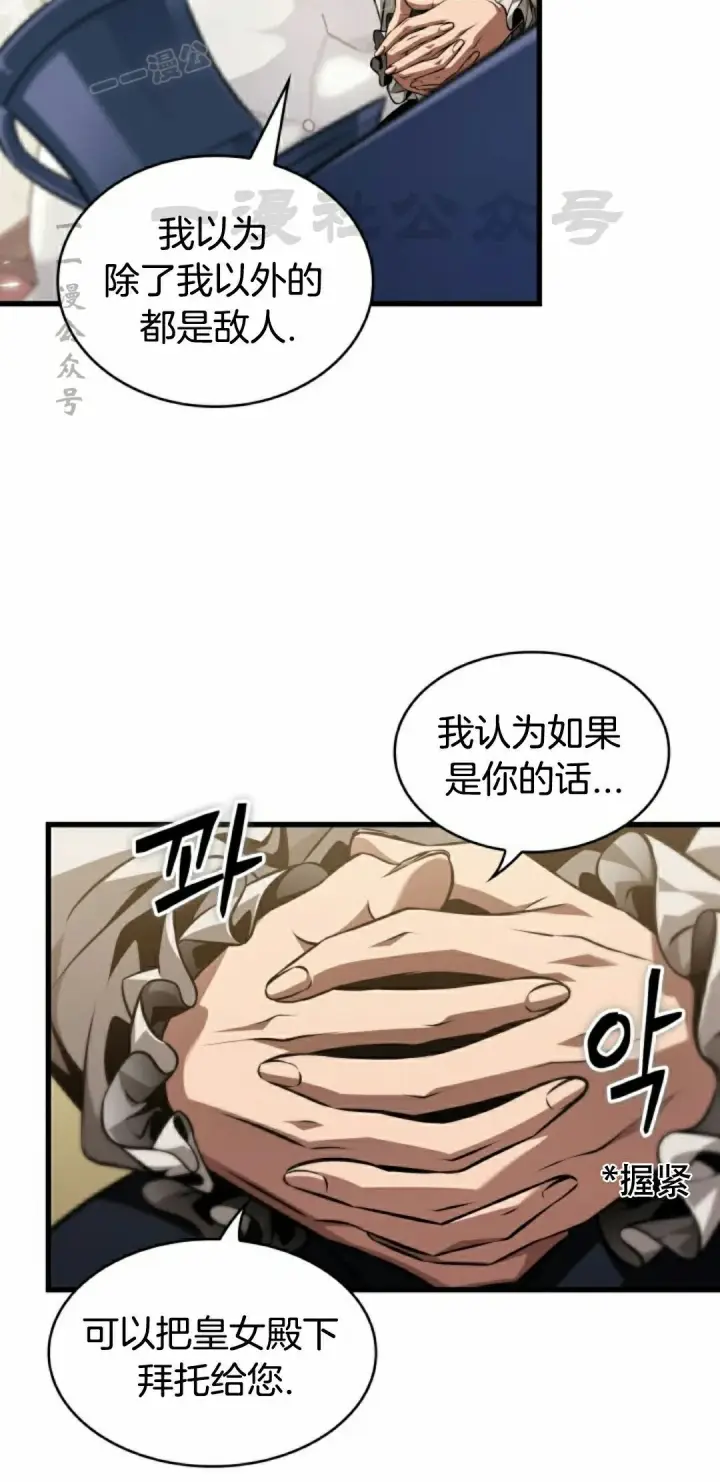 《Pick me up!》第154话图20