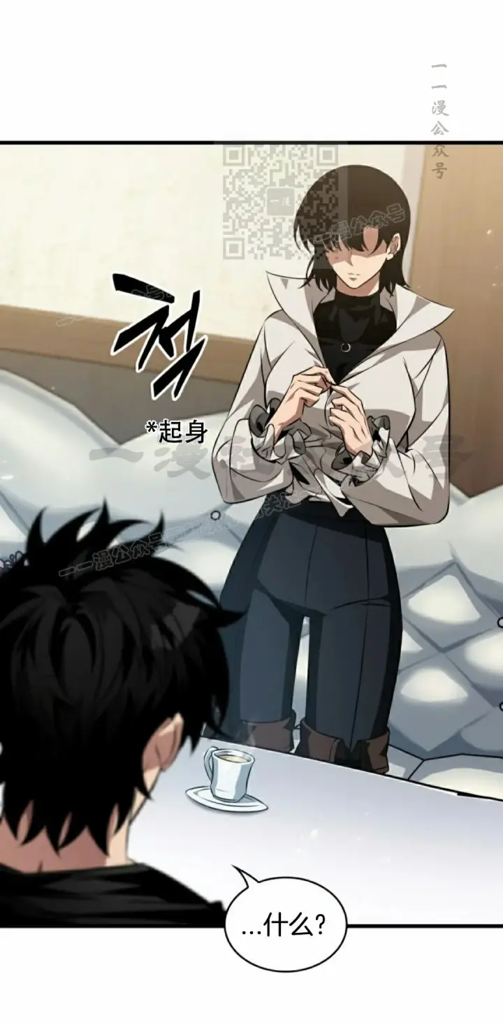 《Pick me up!》第154话图21