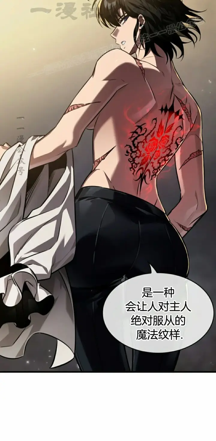《Pick me up!》第154话图24