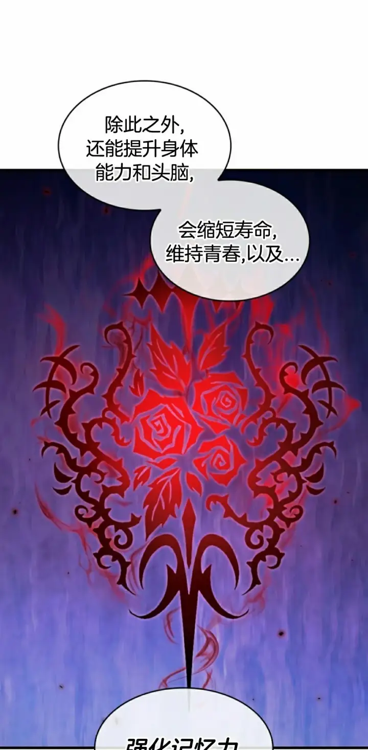 《Pick me up!》第154话图25