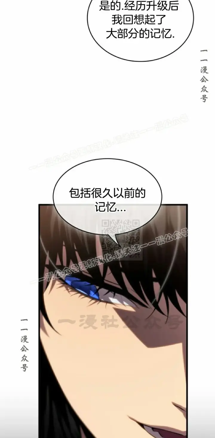 《Pick me up!》第154话图27