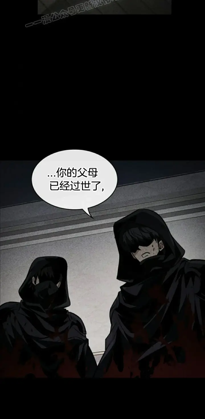 《Pick me up!》第154话图30